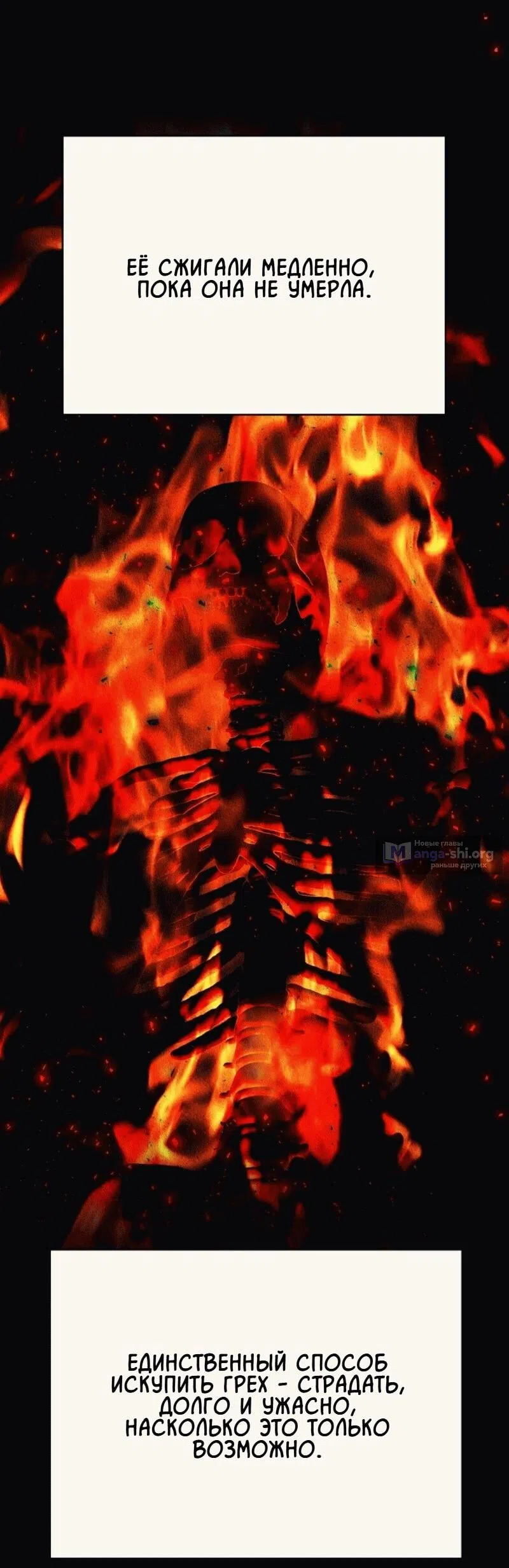 Страница 23 главы 8 манги Я приручила принца-монстра / Tamed the Monster Prince