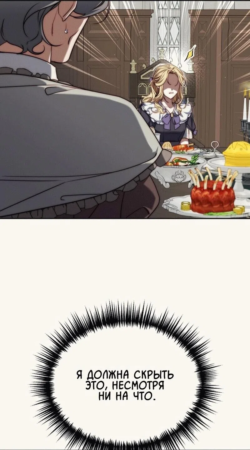 Страница 25 главы 8 манги Я приручила принца-монстра / Tamed the Monster Prince