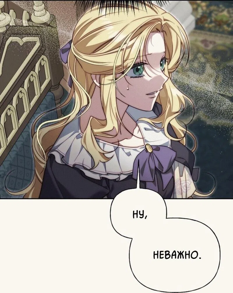 Страница 26 главы 8 манги Я приручила принца-монстра / Tamed the Monster Prince