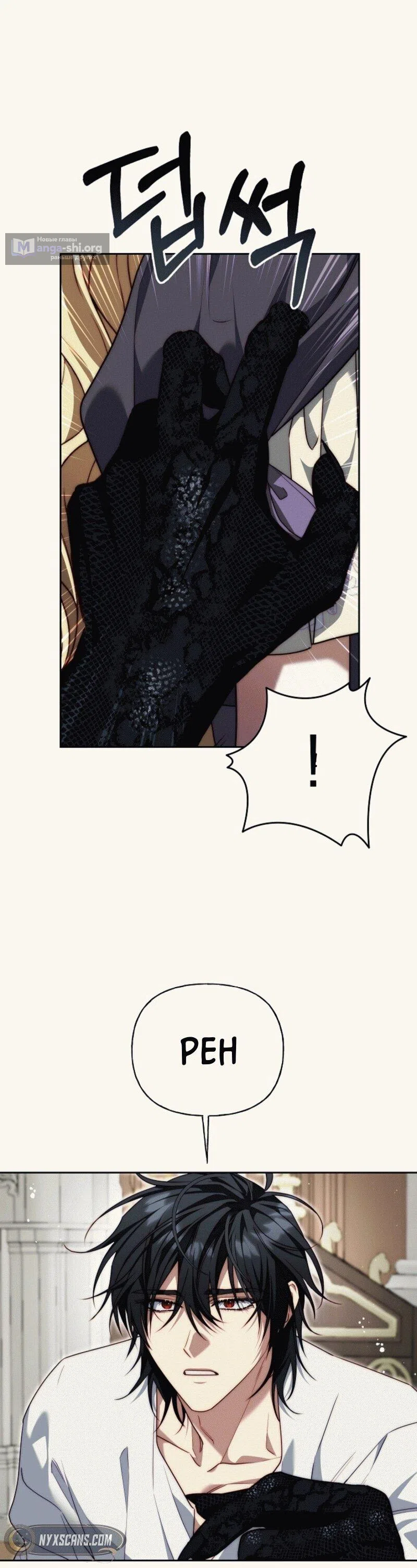 Страница 27 главы 8 манги Я приручила принца-монстра / Tamed the Monster Prince