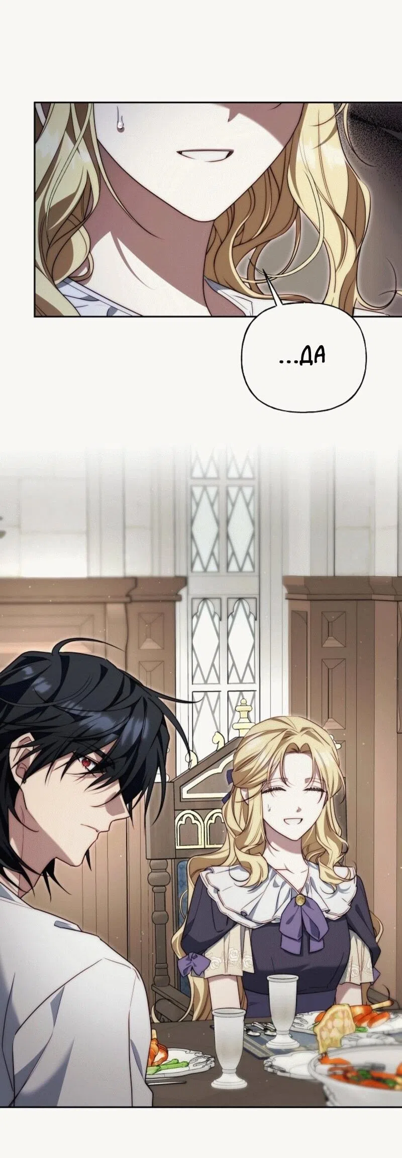 Страница 31 главы 8 манги Я приручила принца-монстра / Tamed the Monster Prince