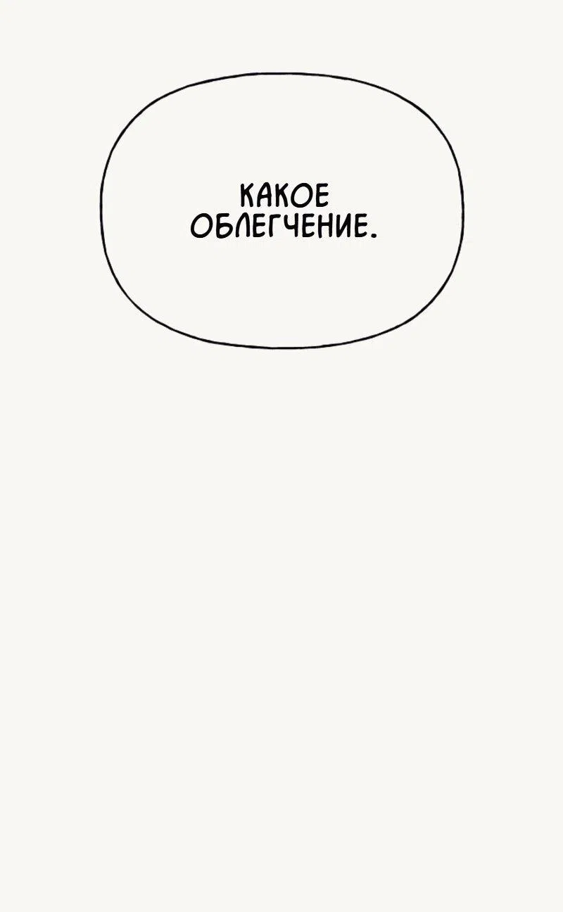 Страница 32 главы 8 манги Я приручила принца-монстра / Tamed the Monster Prince