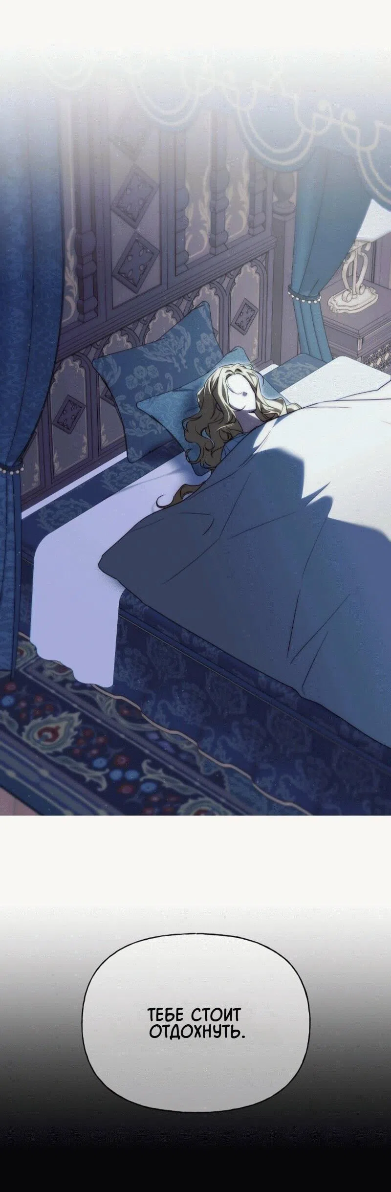 Страница 34 главы 8 манги Я приручила принца-монстра / Tamed the Monster Prince