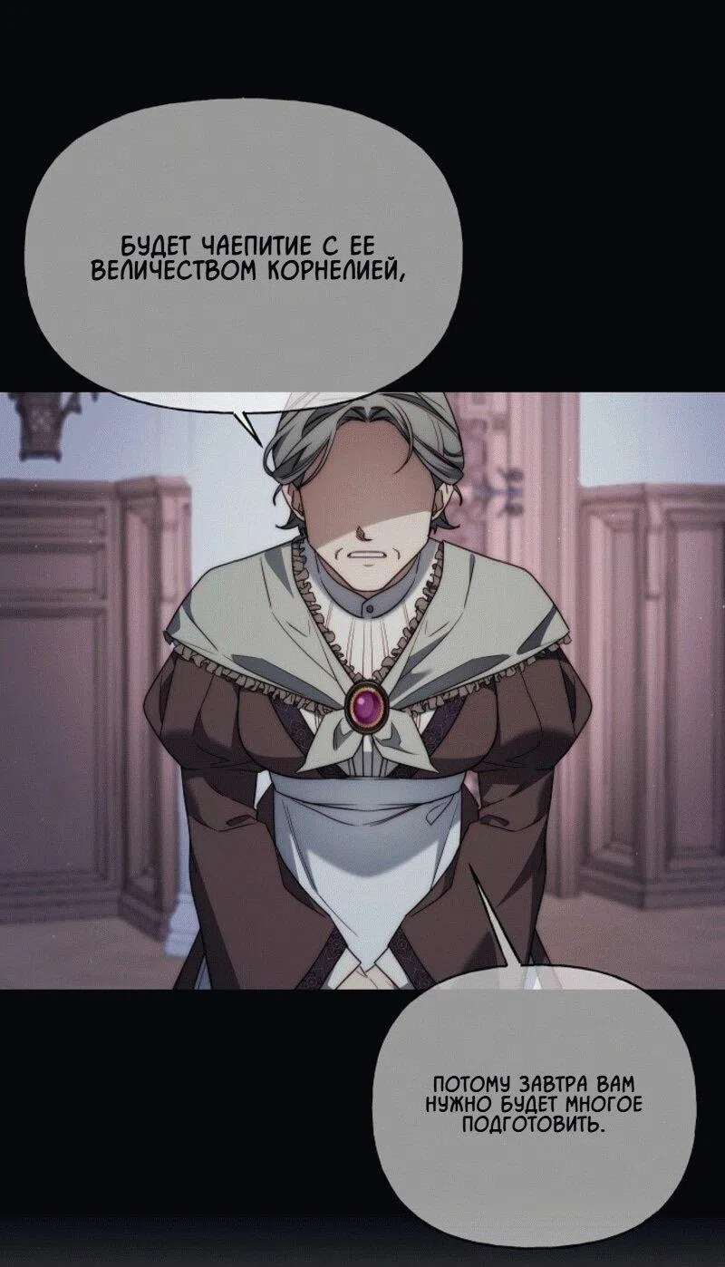 Страница 35 главы 8 манги Я приручила принца-монстра / Tamed the Monster Prince