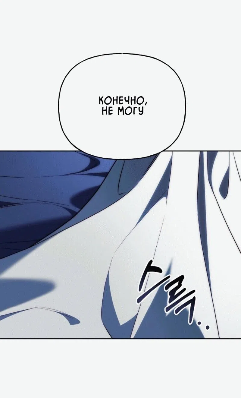 Страница 46 главы 8 манги Я приручила принца-монстра / Tamed the Monster Prince