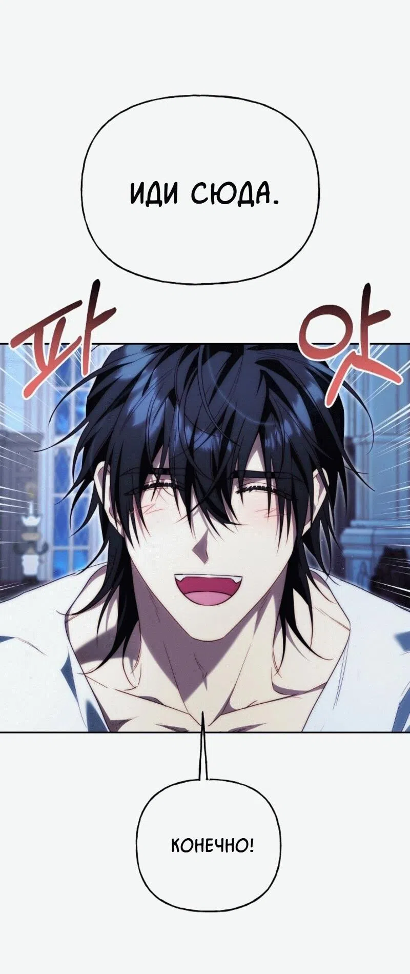 Страница 48 главы 8 манги Я приручила принца-монстра / Tamed the Monster Prince