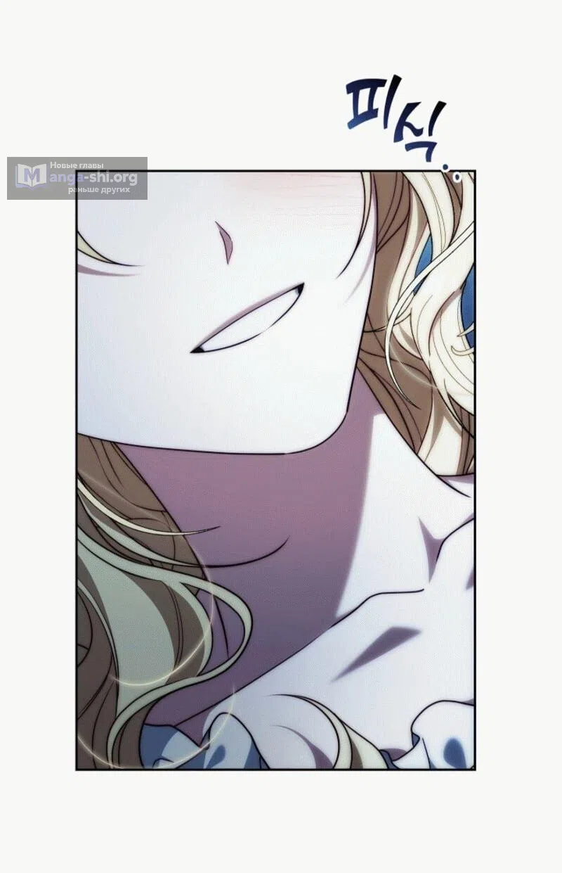 Страница 54 главы 8 манги Я приручила принца-монстра / Tamed the Monster Prince