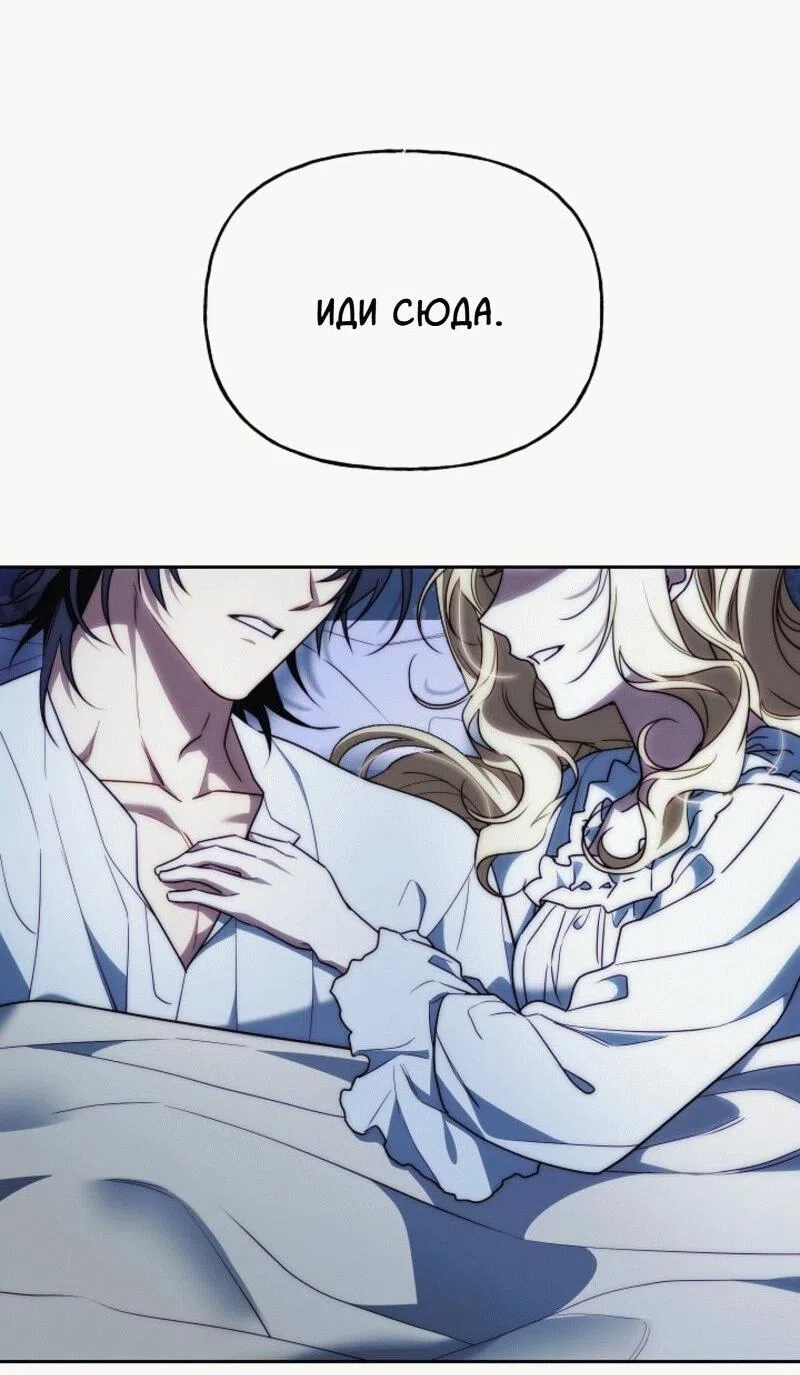 Страница 56 главы 8 манги Я приручила принца-монстра / Tamed the Monster Prince