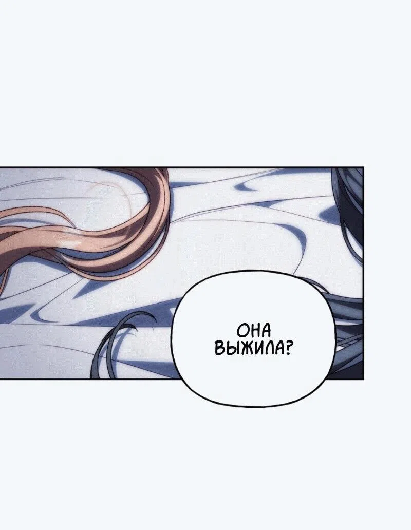 Страница 62 главы 8 манги Я приручила принца-монстра / Tamed the Monster Prince