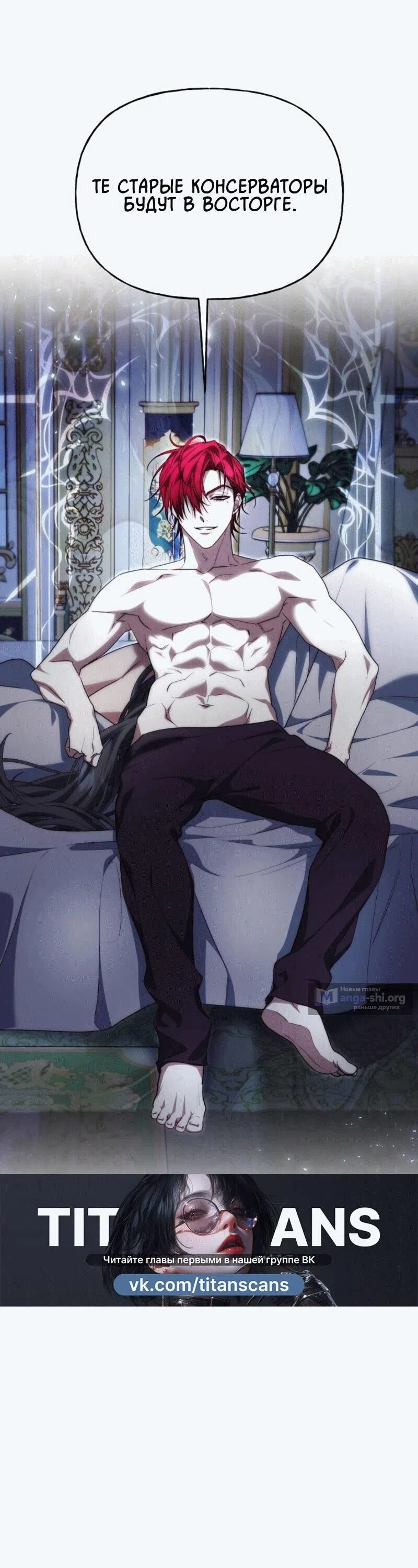 Страница 64 главы 8 манги Я приручила принца-монстра / Tamed the Monster Prince