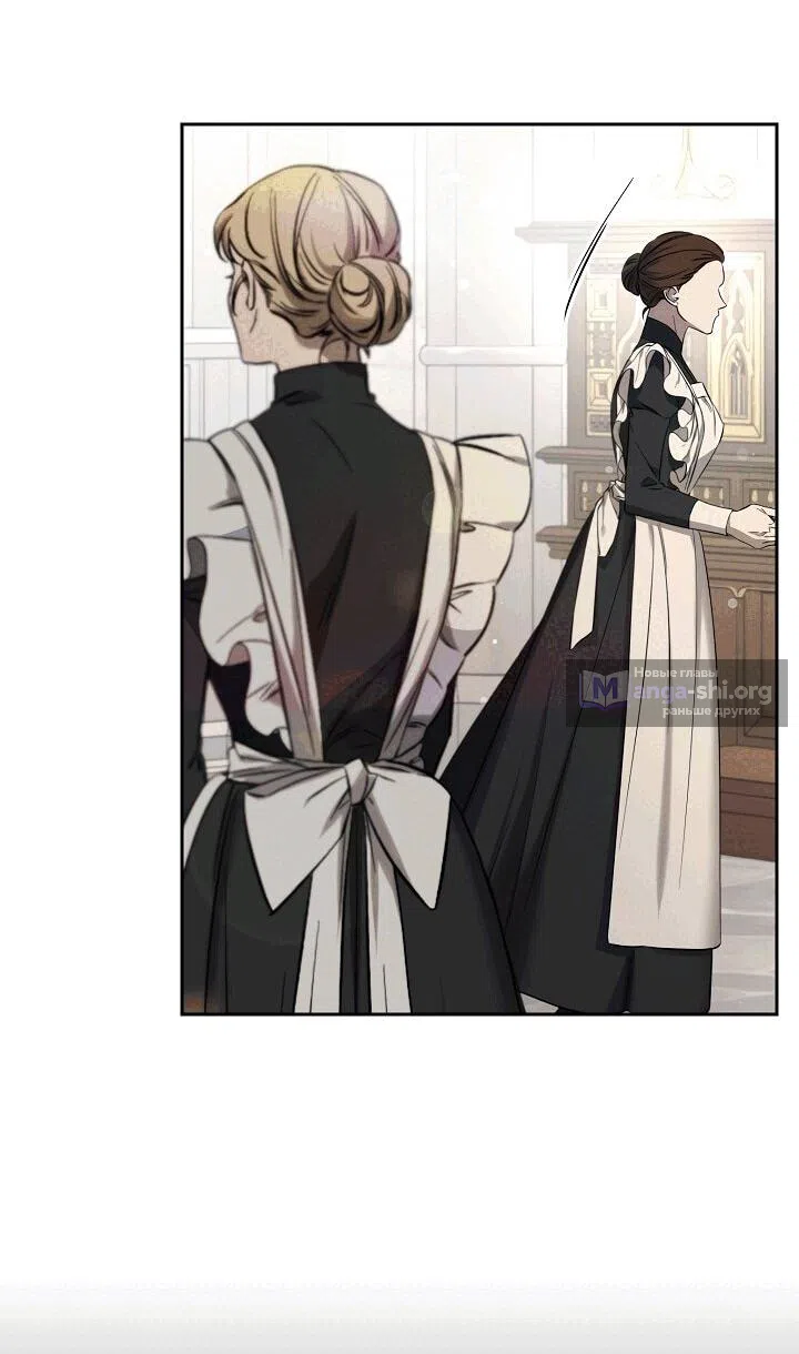 Страница 9 главы 18 манги Я приручила принца-монстра / Tamed the Monster Prince