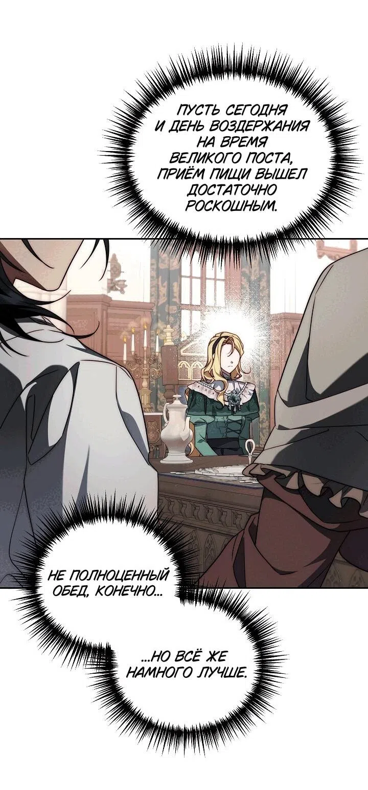 Страница 14 главы 18 манги Я приручила принца-монстра / Tamed the Monster Prince