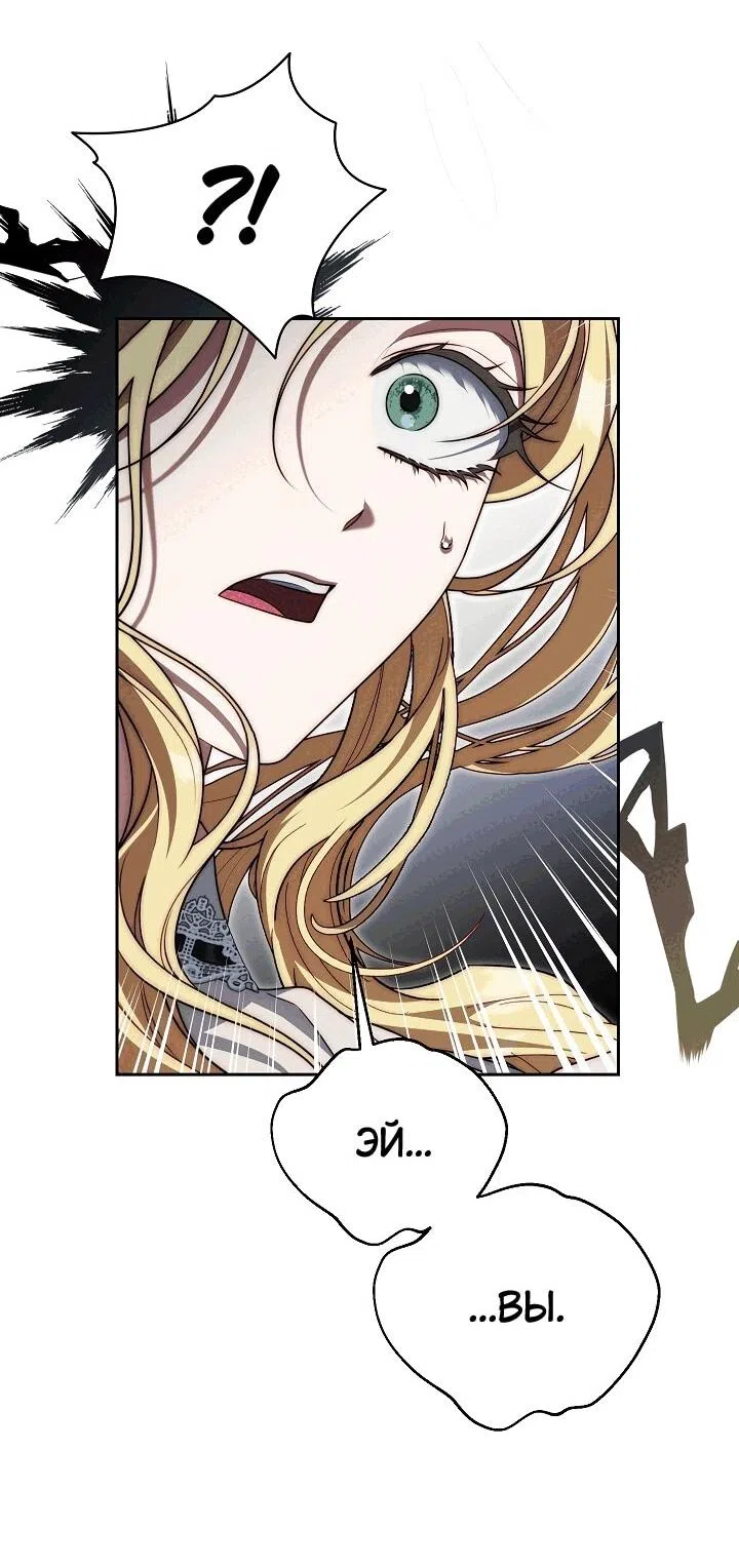 Страница 16 главы 18 манги Я приручила принца-монстра / Tamed the Monster Prince