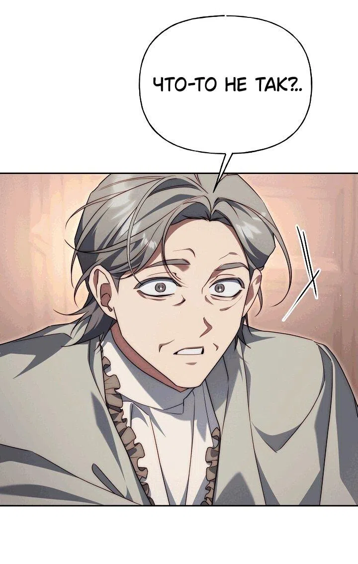 Страница 18 главы 18 манги Я приручила принца-монстра / Tamed the Monster Prince