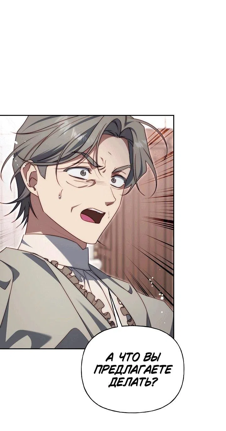 Страница 25 главы 18 манги Я приручила принца-монстра / Tamed the Monster Prince