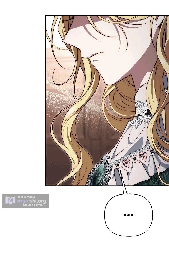 Страница 26 главы 18 манги Я приручила принца-монстра / Tamed the Monster Prince