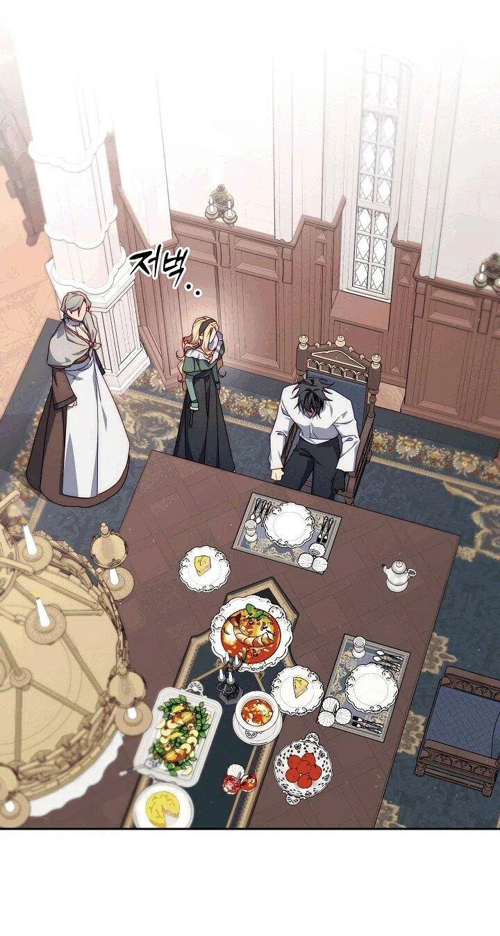 Страница 27 главы 18 манги Я приручила принца-монстра / Tamed the Monster Prince