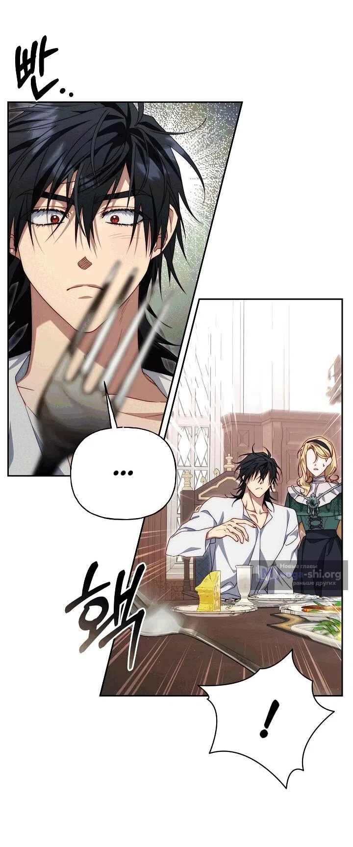 Страница 30 главы 18 манги Я приручила принца-монстра / Tamed the Monster Prince