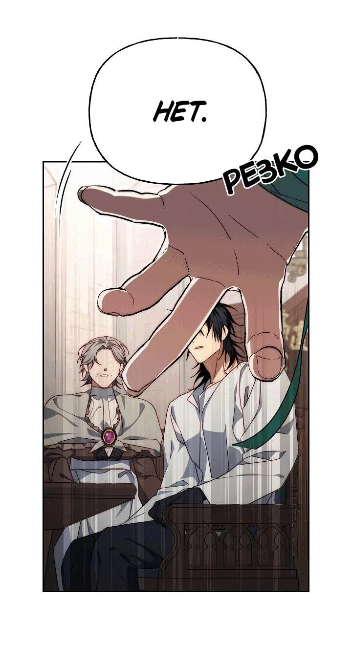 Страница 32 главы 18 манги Я приручила принца-монстра / Tamed the Monster Prince