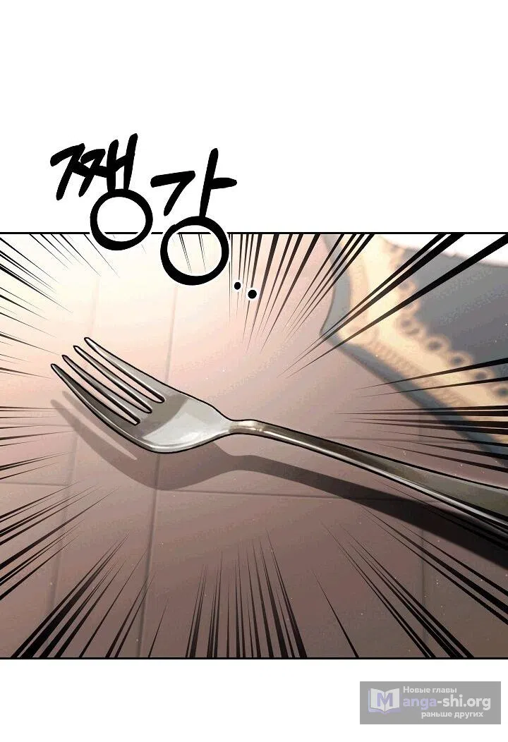 Страница 37 главы 18 манги Я приручила принца-монстра / Tamed the Monster Prince