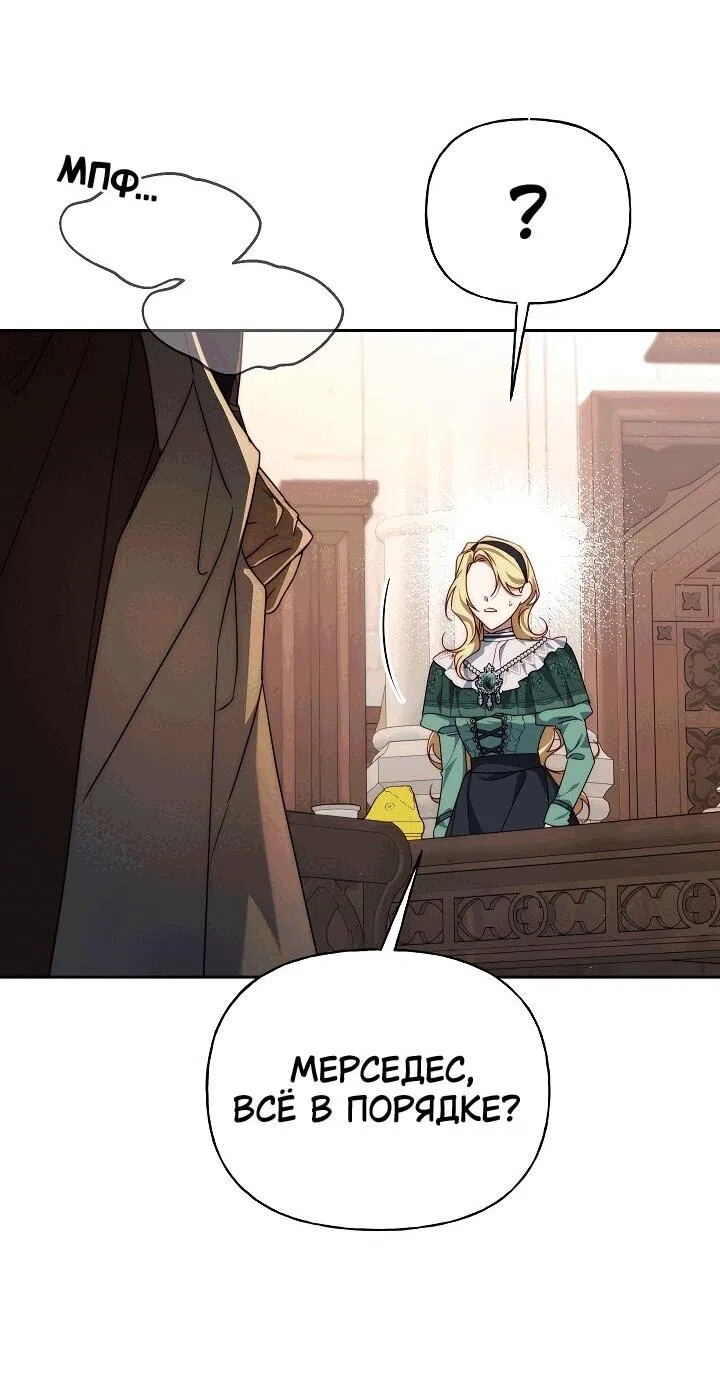 Страница 40 главы 18 манги Я приручила принца-монстра / Tamed the Monster Prince