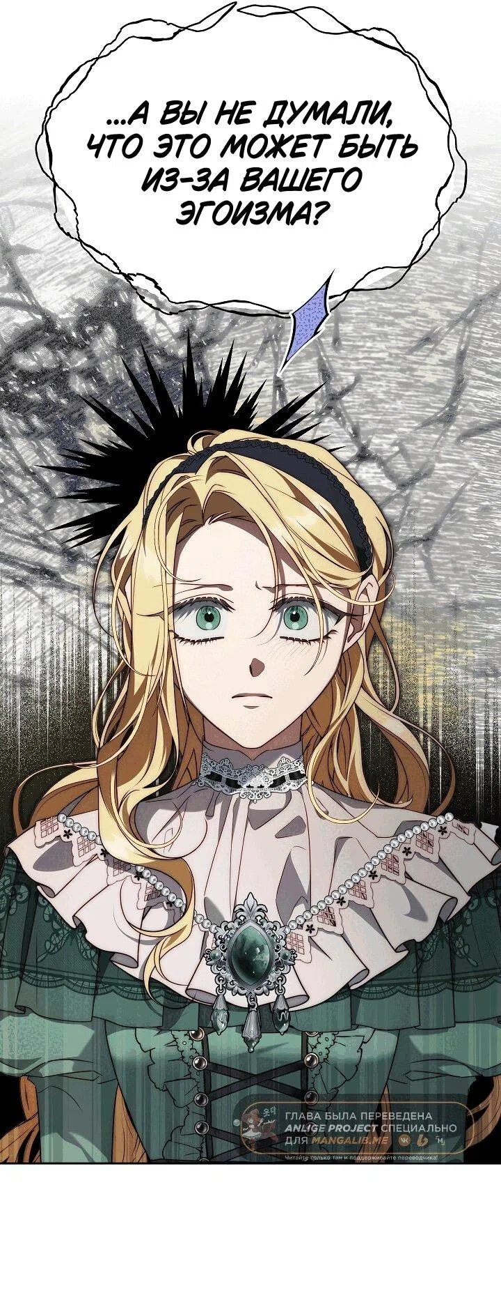 Страница 43 главы 18 манги Я приручила принца-монстра / Tamed the Monster Prince