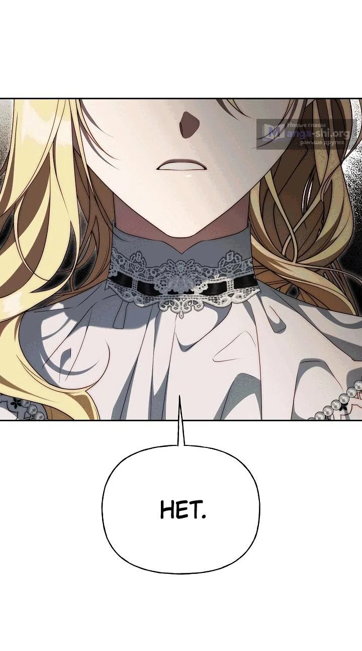Страница 44 главы 18 манги Я приручила принца-монстра / Tamed the Monster Prince