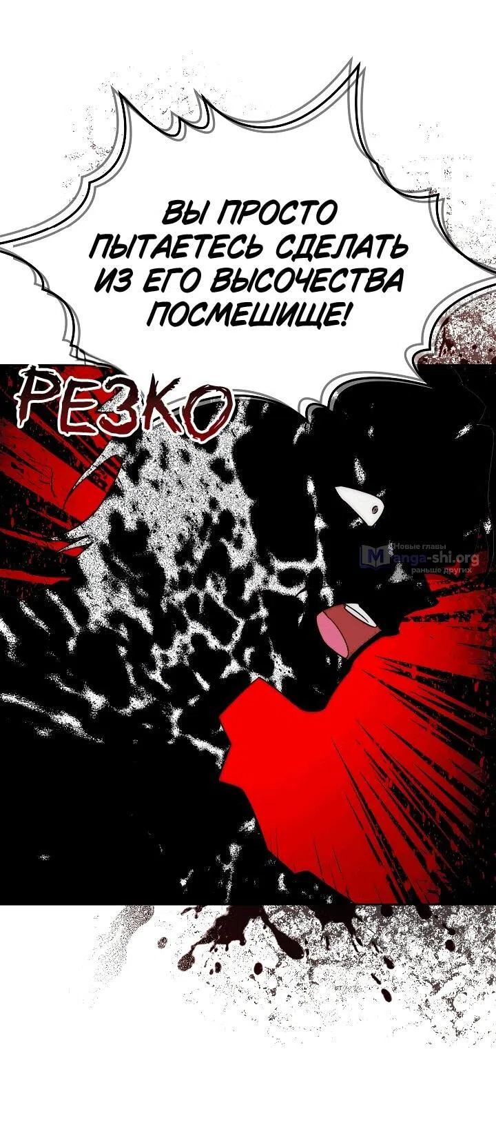 Страница 51 главы 18 манги Я приручила принца-монстра / Tamed the Monster Prince