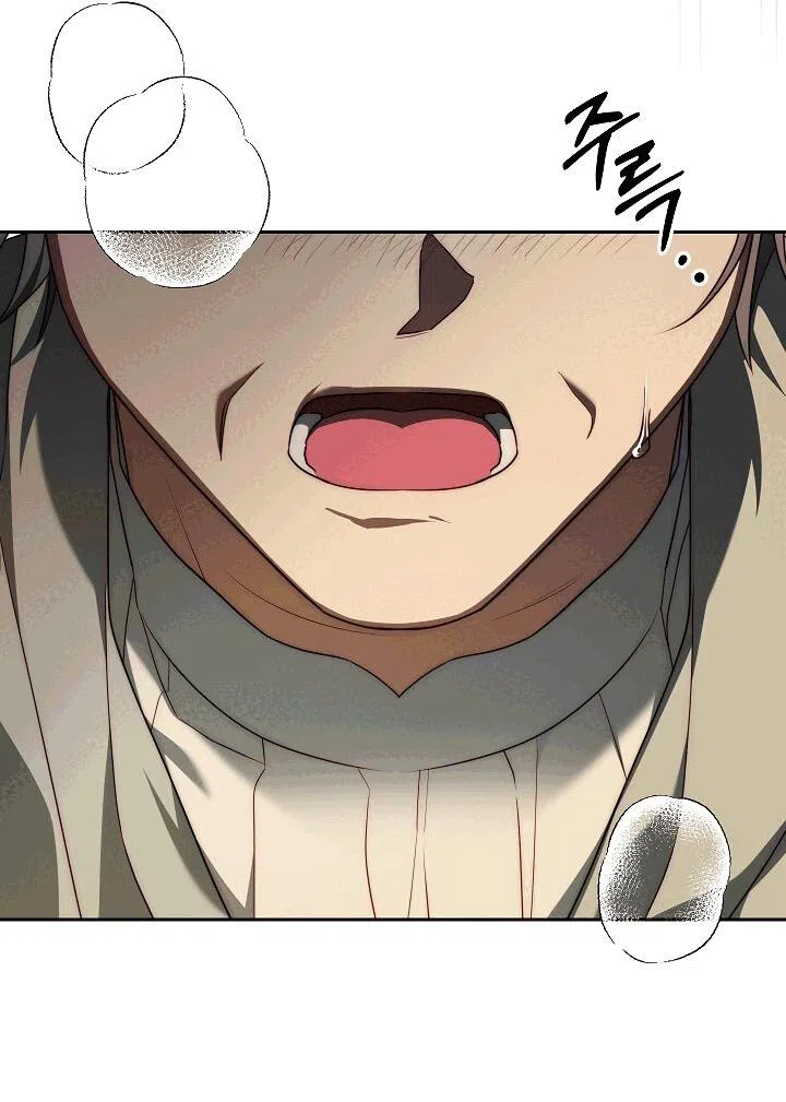 Страница 55 главы 18 манги Я приручила принца-монстра / Tamed the Monster Prince