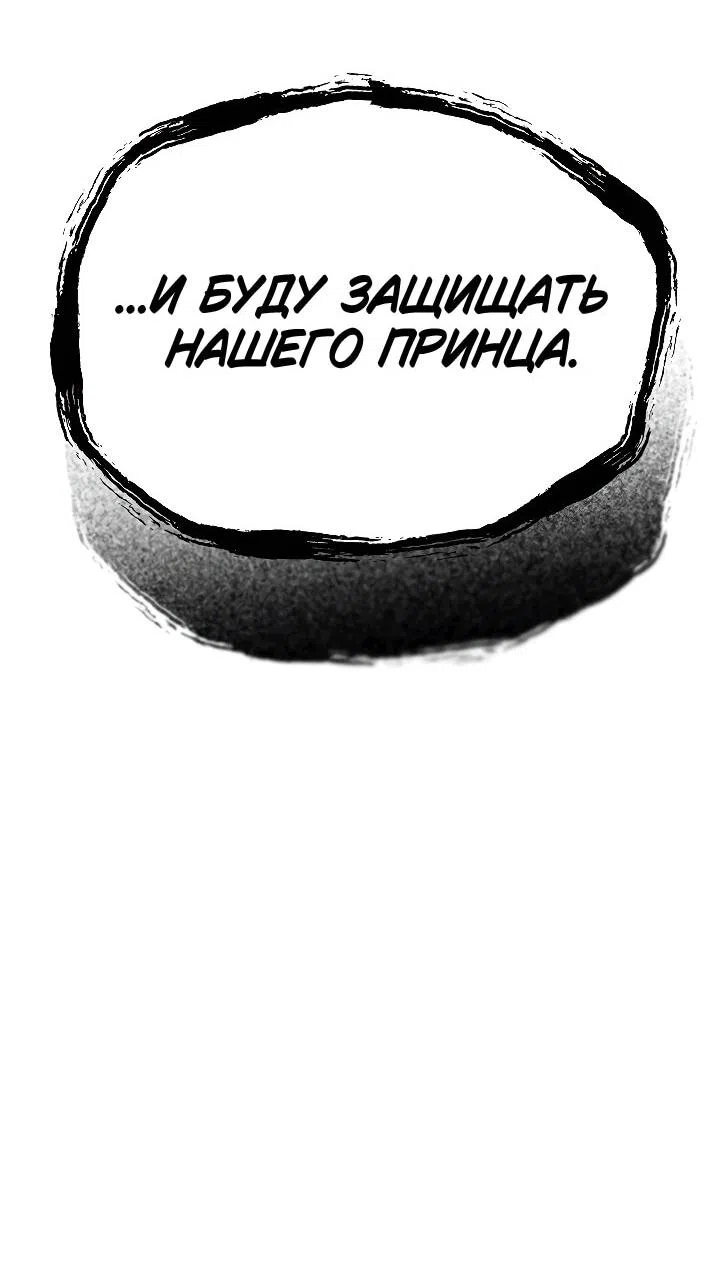 Страница 57 главы 18 манги Я приручила принца-монстра / Tamed the Monster Prince