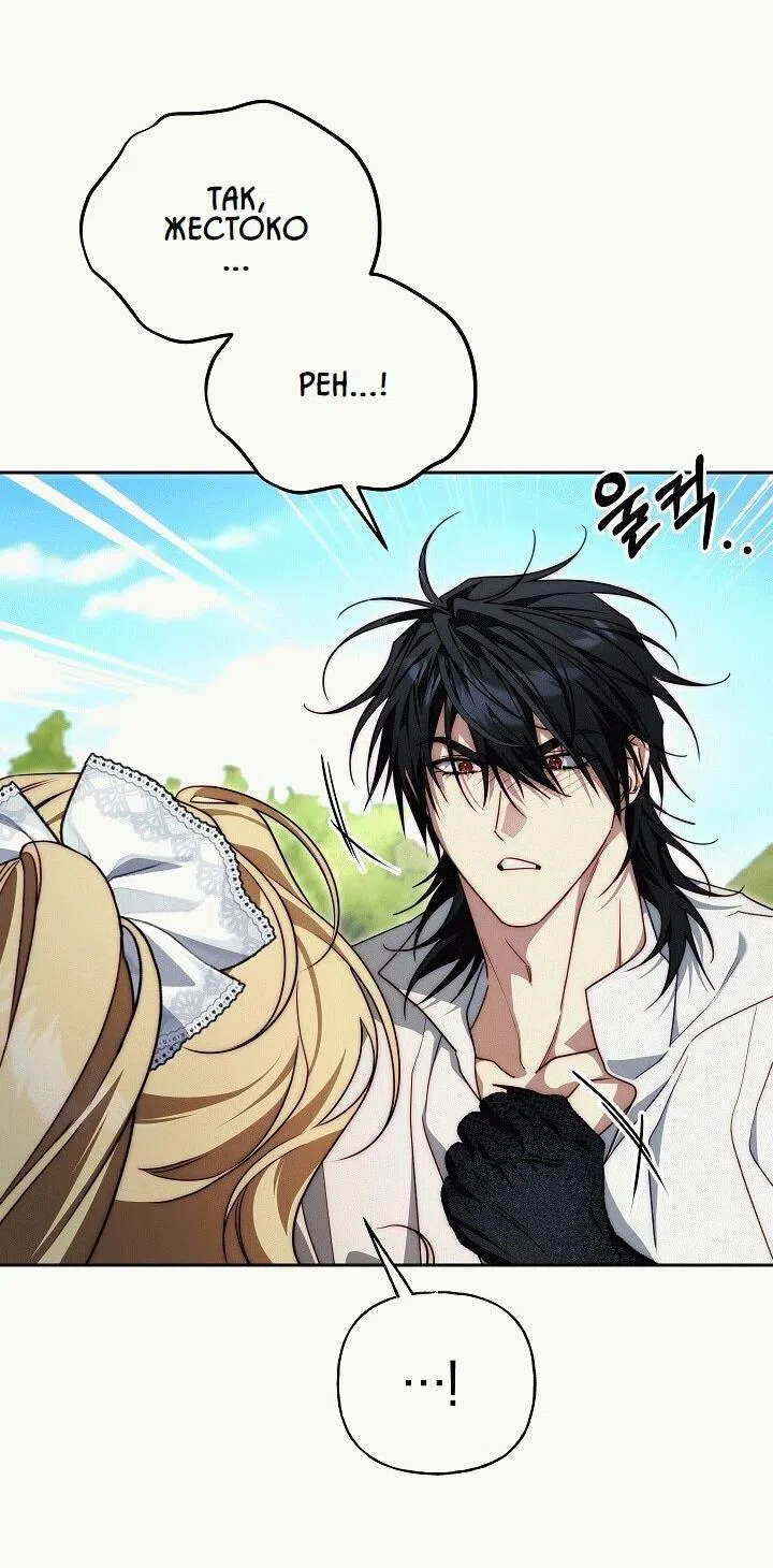 Страница 5 главы 23 манги Я приручила принца-монстра / Tamed the Monster Prince