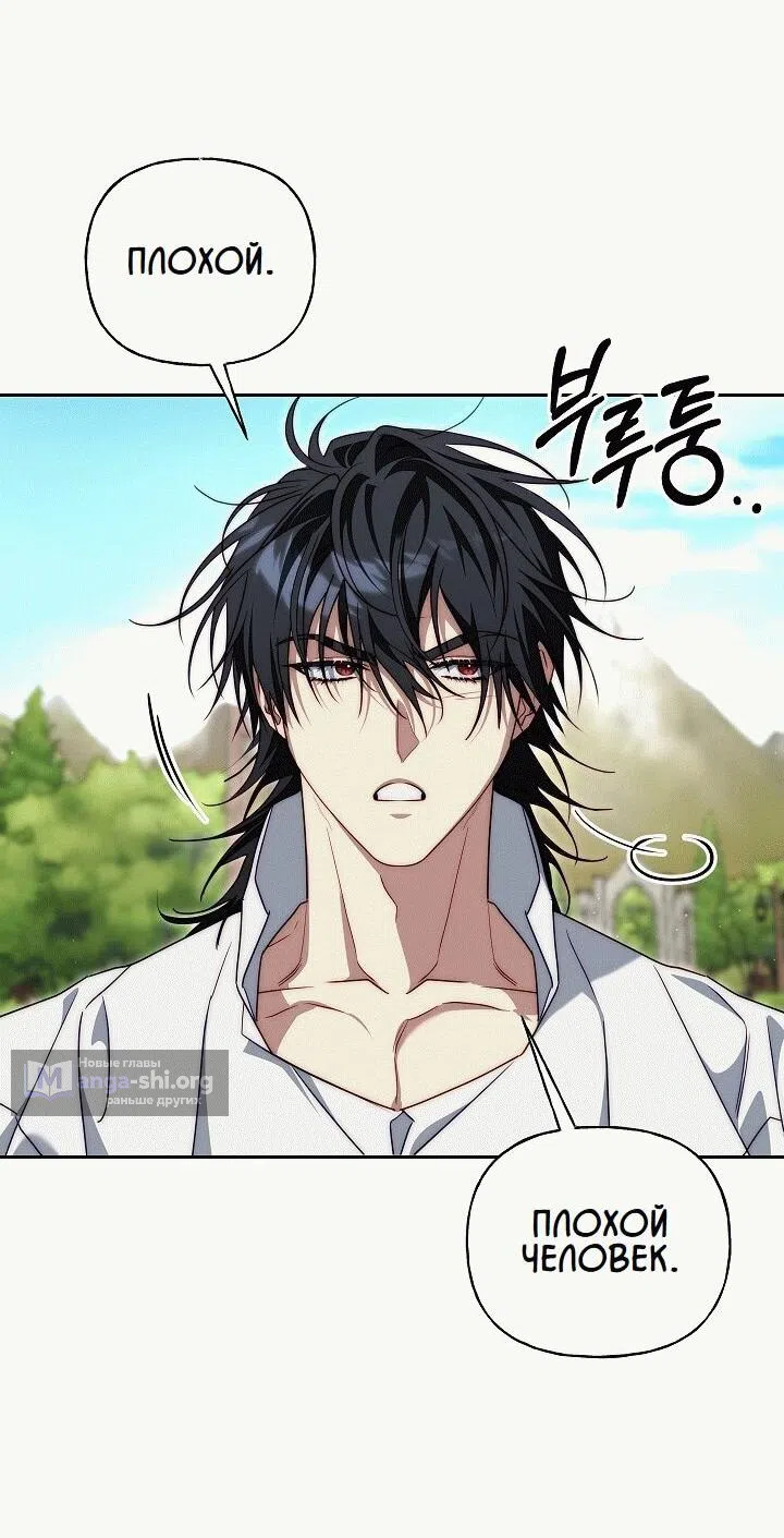 Страница 7 главы 23 манги Я приручила принца-монстра / Tamed the Monster Prince