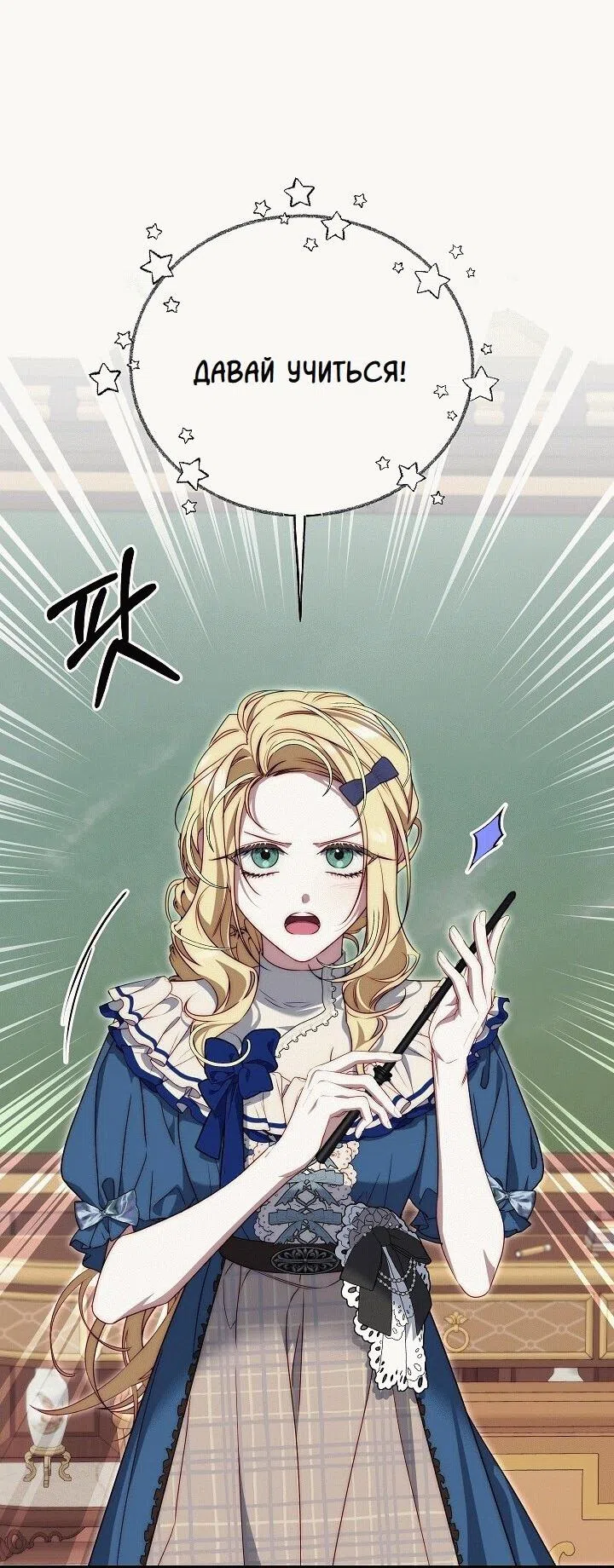 Страница 17 главы 23 манги Я приручила принца-монстра / Tamed the Monster Prince