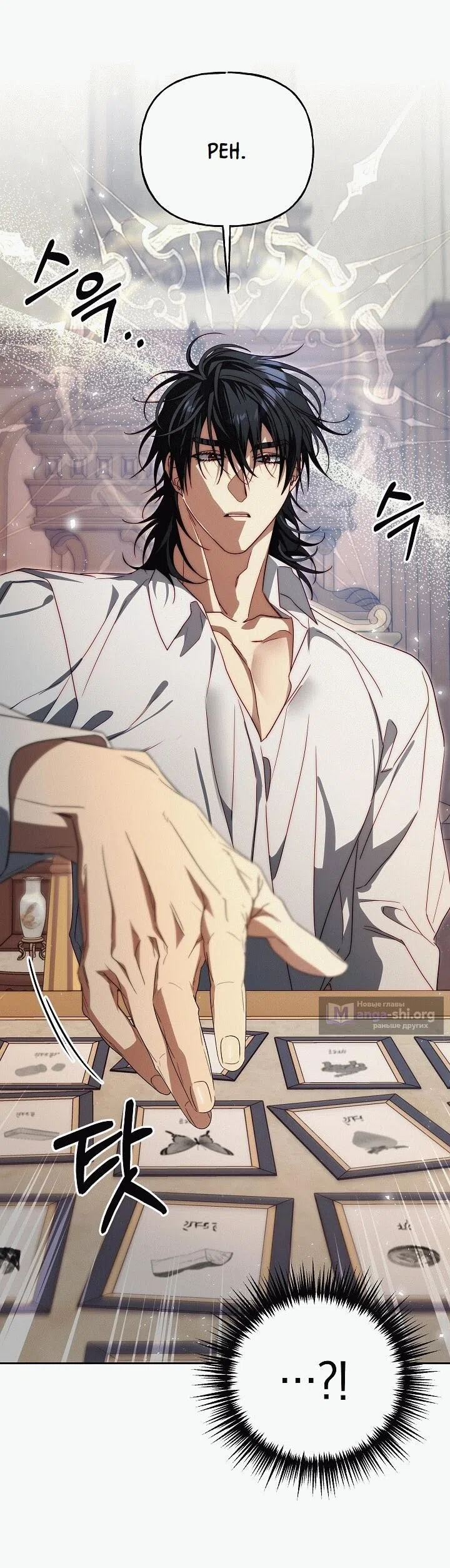 Страница 29 главы 23 манги Я приручила принца-монстра / Tamed the Monster Prince