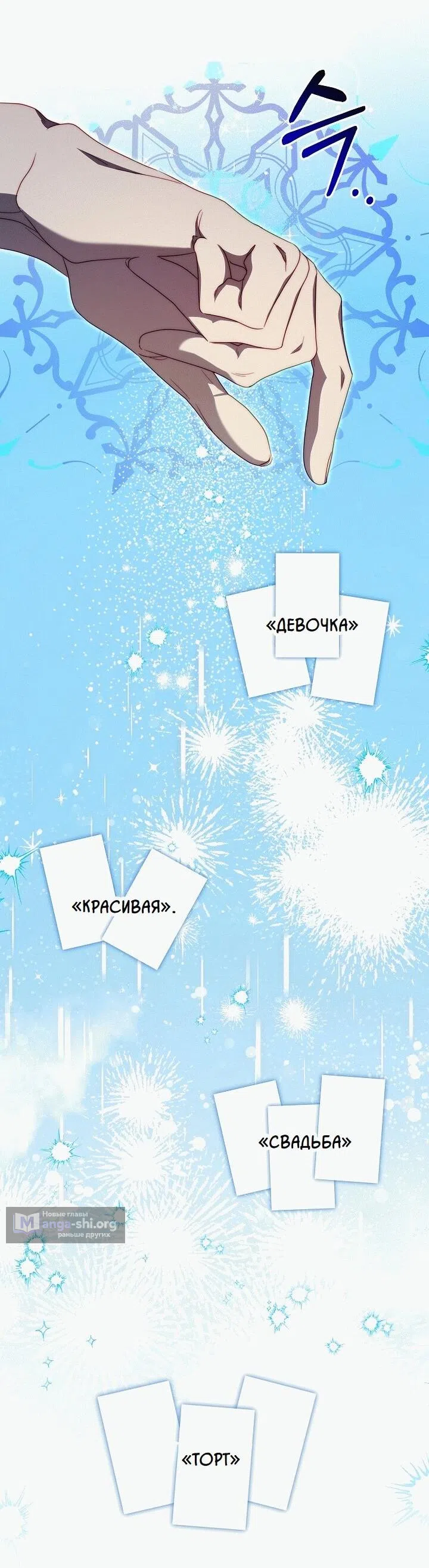 Страница 32 главы 23 манги Я приручила принца-монстра / Tamed the Monster Prince