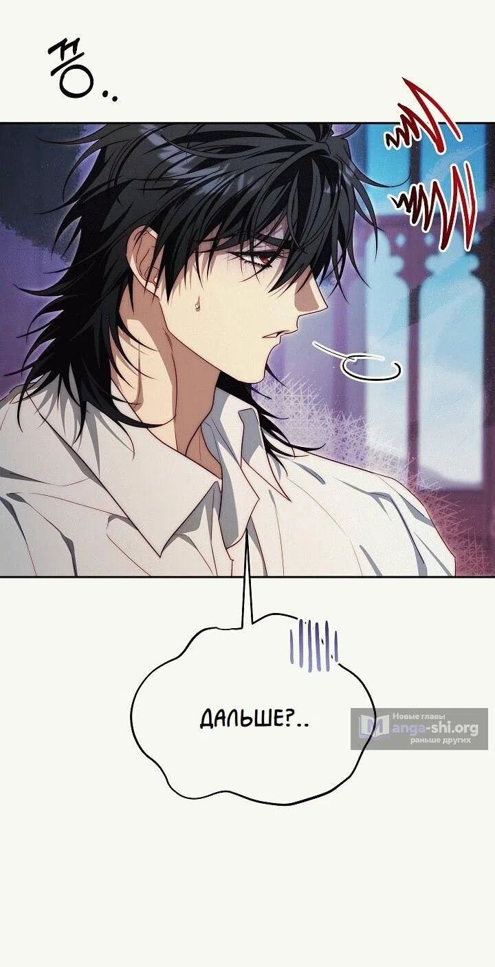 Страница 35 главы 23 манги Я приручила принца-монстра / Tamed the Monster Prince