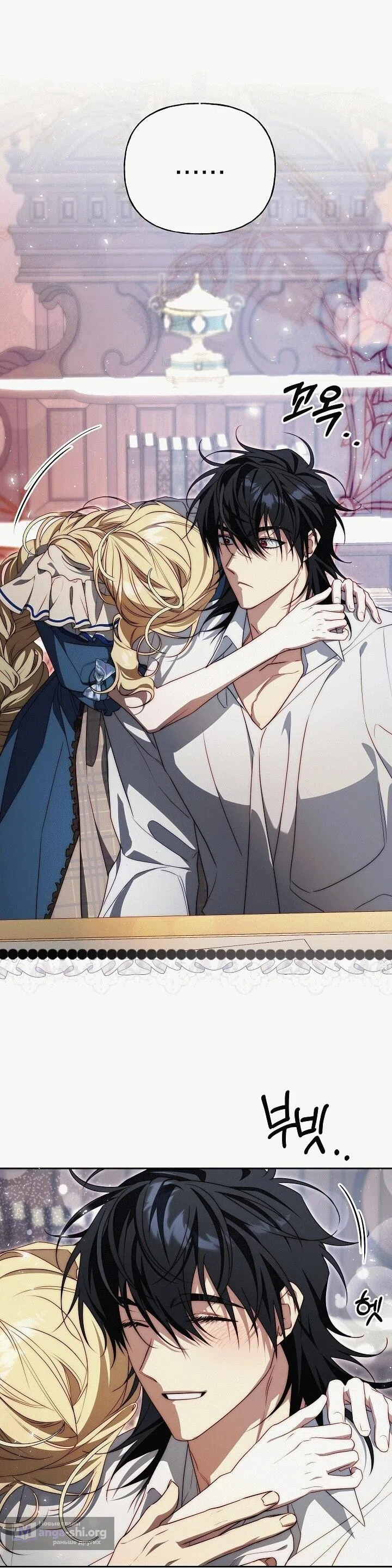 Страница 50 главы 23 манги Я приручила принца-монстра / Tamed the Monster Prince