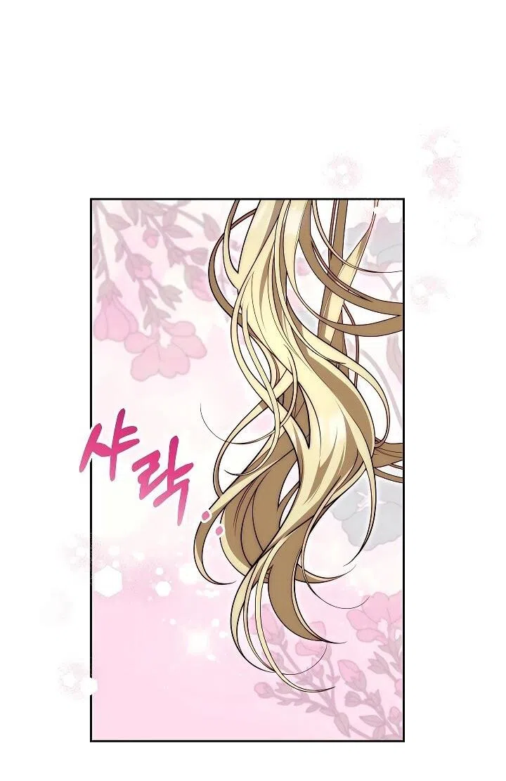 Страница 10 главы 16 манги Я приручила принца-монстра / Tamed the Monster Prince