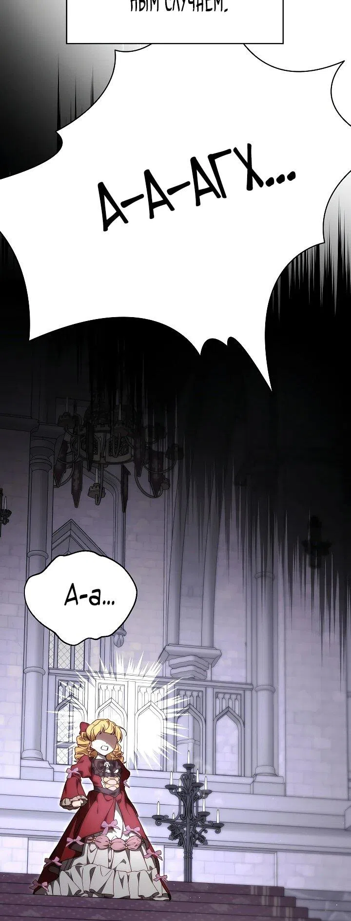Страница 13 главы 16 манги Я приручила принца-монстра / Tamed the Monster Prince