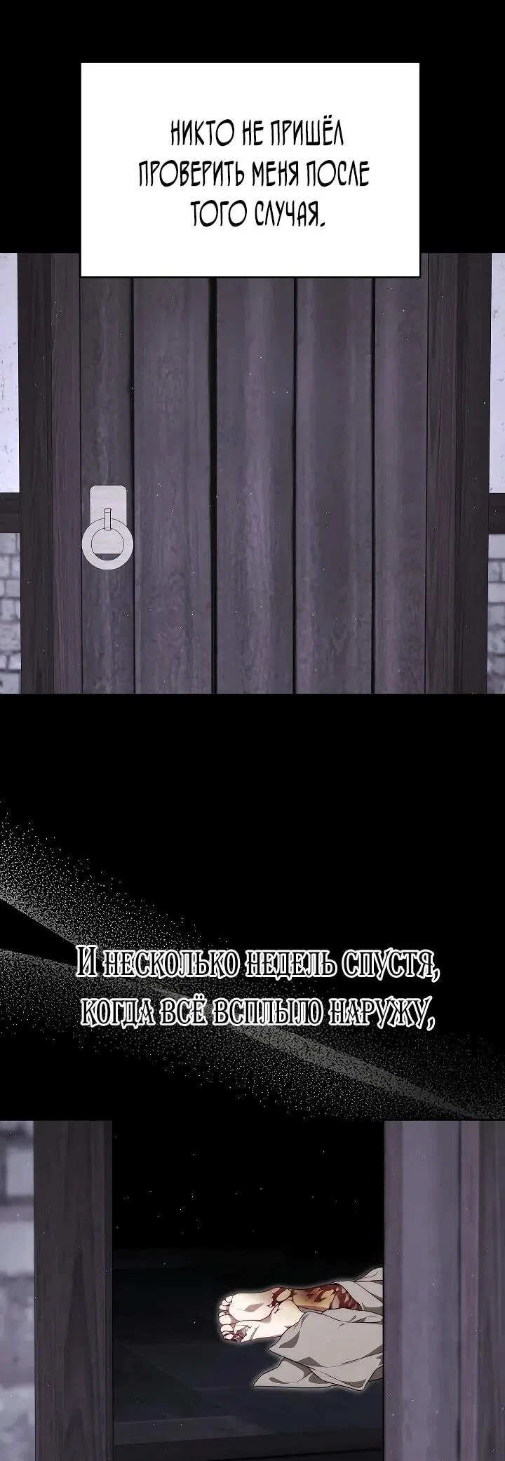 Страница 18 главы 16 манги Я приручила принца-монстра / Tamed the Monster Prince