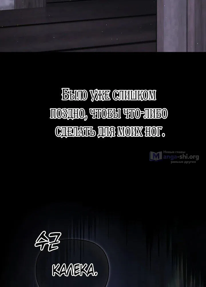 Страница 19 главы 16 манги Я приручила принца-монстра / Tamed the Monster Prince