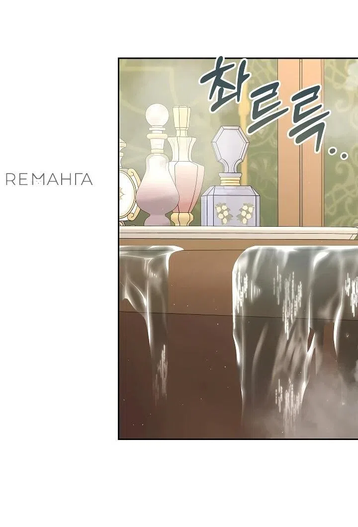 Страница 27 главы 16 манги Я приручила принца-монстра / Tamed the Monster Prince