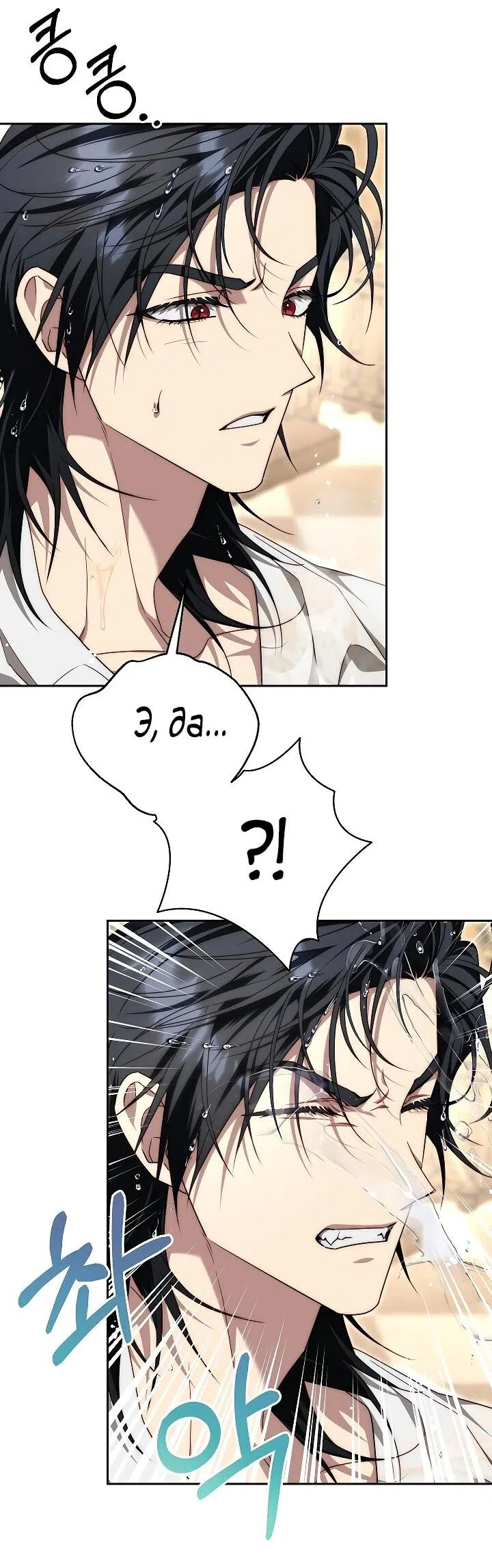 Страница 30 главы 16 манги Я приручила принца-монстра / Tamed the Monster Prince