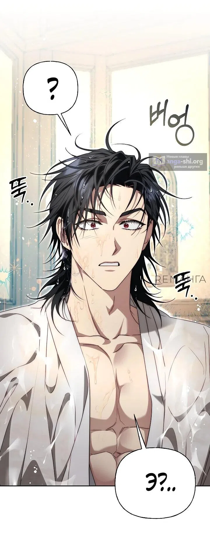 Страница 31 главы 16 манги Я приручила принца-монстра / Tamed the Monster Prince