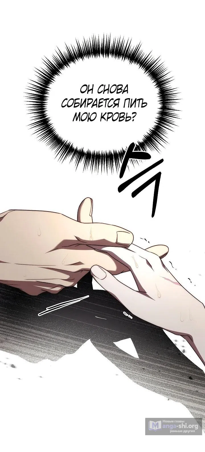 Страница 42 главы 16 манги Я приручила принца-монстра / Tamed the Monster Prince