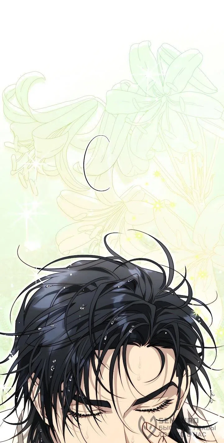 Страница 43 главы 16 манги Я приручила принца-монстра / Tamed the Monster Prince