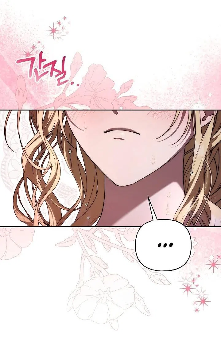 Страница 45 главы 16 манги Я приручила принца-монстра / Tamed the Monster Prince