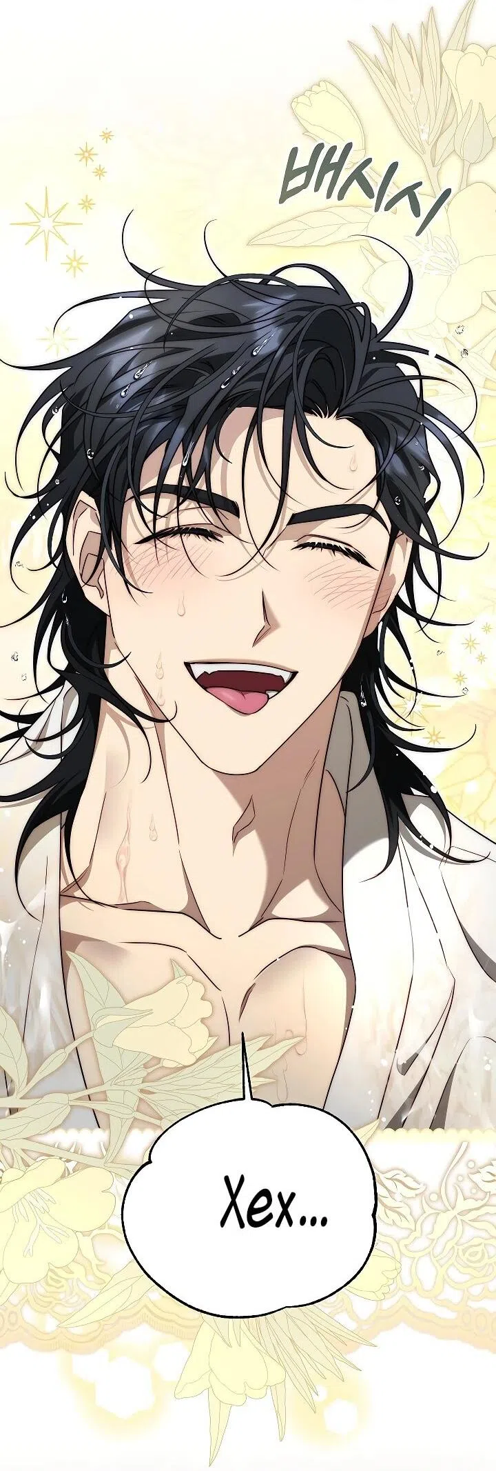 Страница 47 главы 16 манги Я приручила принца-монстра / Tamed the Monster Prince