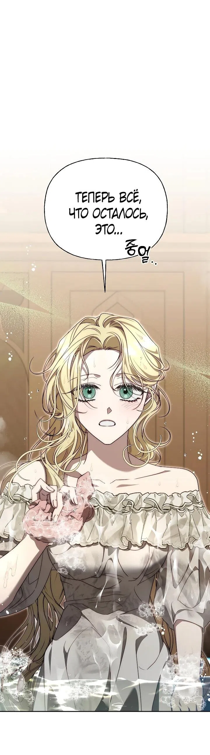 Страница 50 главы 16 манги Я приручила принца-монстра / Tamed the Monster Prince