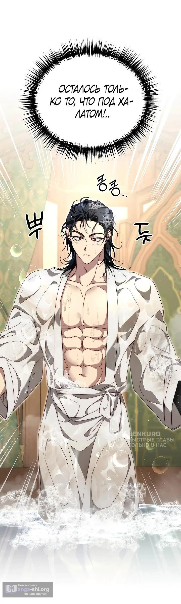 Страница 51 главы 16 манги Я приручила принца-монстра / Tamed the Monster Prince
